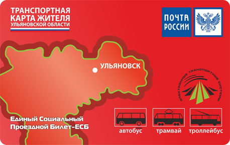 Ульяновск транспортная карта