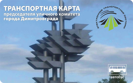 еспб в ульяновске на маршрутке что это такое. Смотреть фото еспб в ульяновске на маршрутке что это такое. Смотреть картинку еспб в ульяновске на маршрутке что это такое. Картинка про еспб в ульяновске на маршрутке что это такое. Фото еспб в ульяновске на маршрутке что это такое